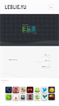 Mobile Screenshot of leslieyu.com